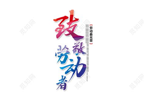 五一劳动节致老师诗句(共计117段)