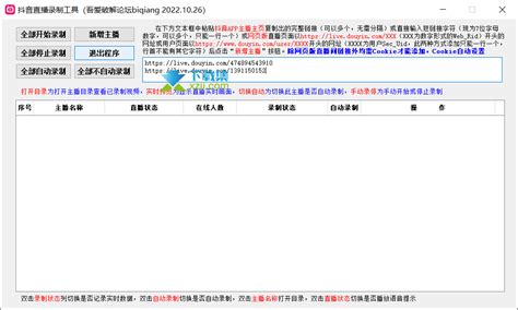 主播用什么录制软件