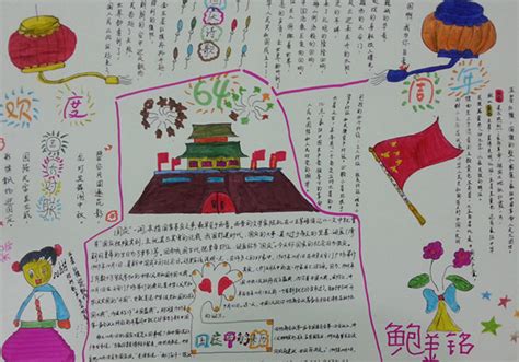 国庆节见闻500字【汇总9篇】