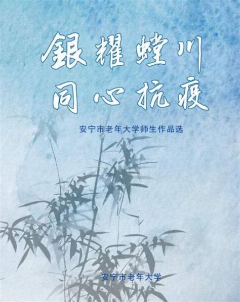 师生抗疫文案（合集80句）