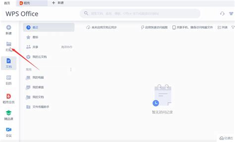 怎么导入wbfs文件?