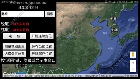 卫星地图怎么能找到最新的呀?