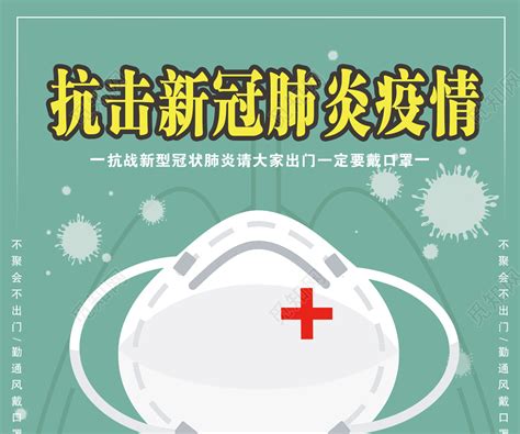 抗击新型肺炎倡议书300字[经典7则]