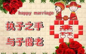 客户结婚祝福微信