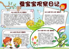 喂蚕记-记叙作文500字(摘抄5篇)