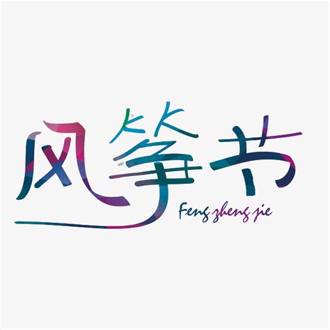 飞吧!风筝-记叙文700字[共10篇]
