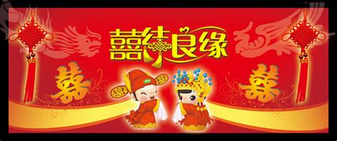 婚宴祝词喜结连理