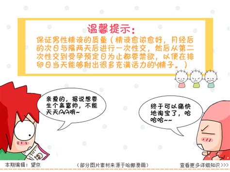 怎么样才能生儿子