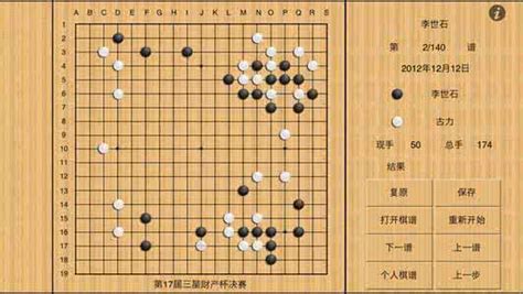 有哪些不错的围棋软件