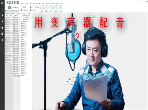 什么变声器可以把声音变成任何一位歌手的声音