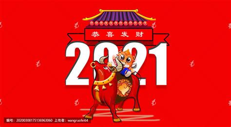 2021牛年经典祝福语