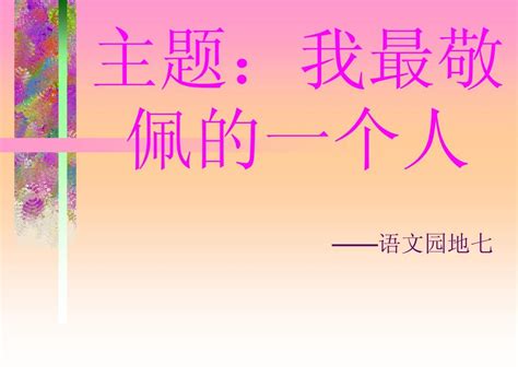 环卫工人-您是我最敬佩的人作文500字(共计7则)