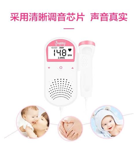 多普勒胎心仪使用教程