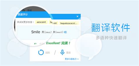 推荐一下翻译的软件