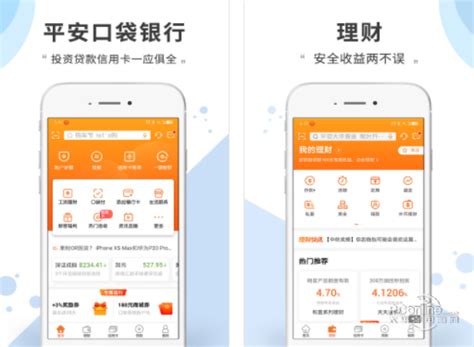 平安银行的信用卡app是什么?