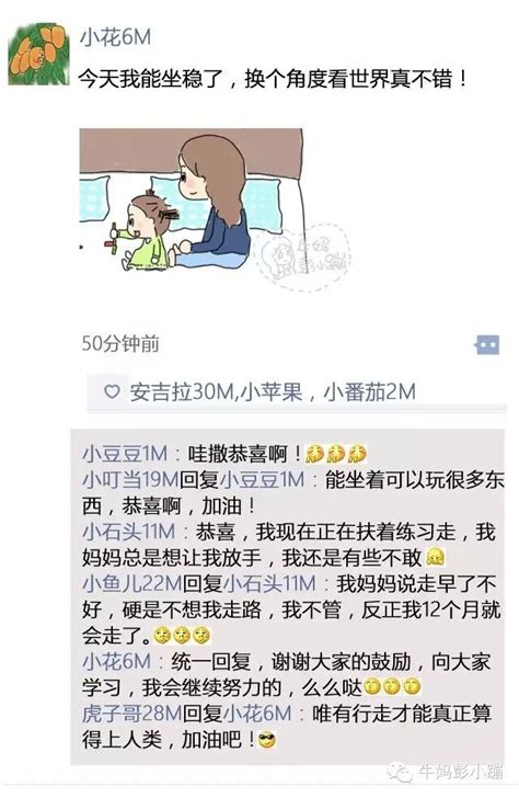 如何发宝宝朋友圈【共计74段】