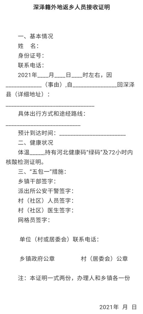 2021河北回武汉需要隔离吗