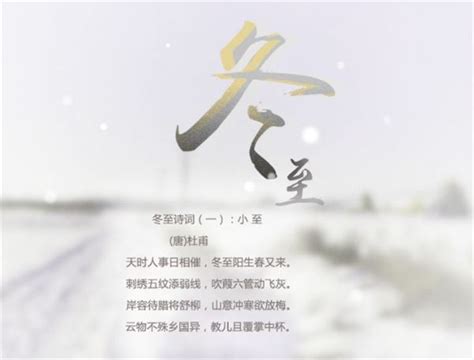 冬至与酒的诗句[共计61条]