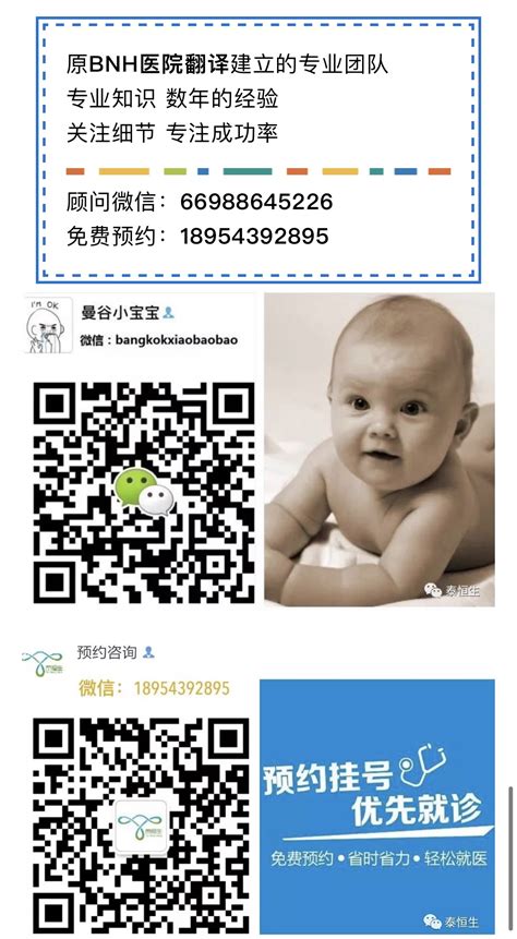 广州试管婴儿成功率排名，怎么样提升？