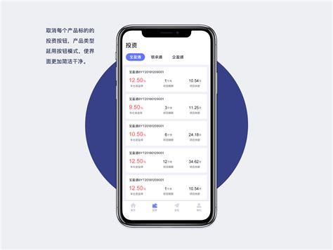 哪个理财APP比较不错啊?