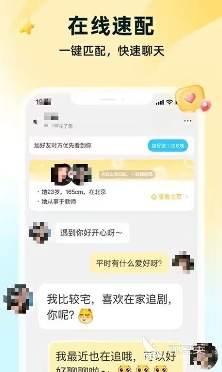 婚恋app哪个用户最多?