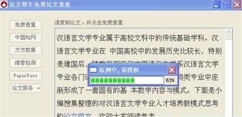除了知网以外,还可以用什么软件进行论文查重