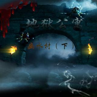 《地狱公寓》的读后感200字[合计8篇]