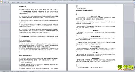 亲近美食-叙事作文900字【合计4篇】