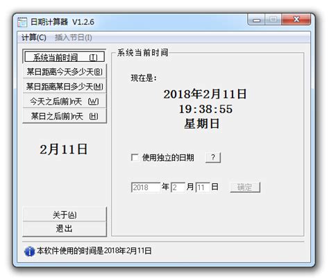 预产期计算器下载安装