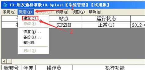 用友财务软件的做账流程是怎样的呢?谢谢!