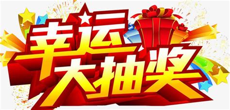 抽奖-游戏作文700字（通用4篇）