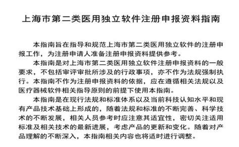 医疗器械注册 明确软件版本的全部字段及字段含义 怎么写