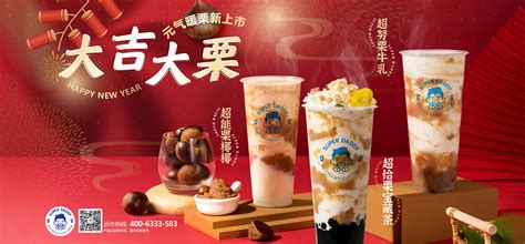 奶茶店加盟費一般多少錢