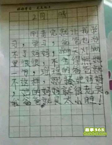 “怪虫”爸爸_我的爸爸作文600字(优秀8篇)