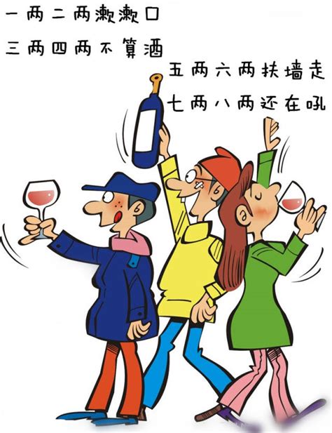 少喝点酒关心话语