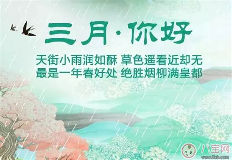 送三月迎四月的句子（摘抄86句）