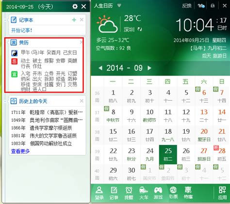 2022农历六月哪天出生最好