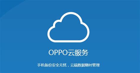 什么软件可以恢复oppo手机删除的照片