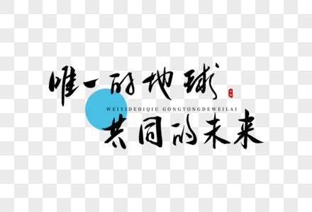 未来的世界_谈论未来的作文800字【通用4篇】