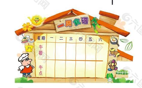 幼儿园食谱1-2岁一日三餐