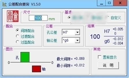 怎么卸载tolerance机械公差查询工具