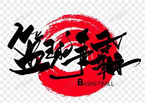 打篮球作文600字[合计4篇]