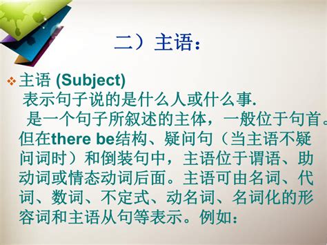 英语句子分类