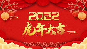 关于2022新年祝福语（集锦59条）