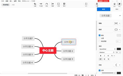 怎样画思维导图简单漂亮又好看