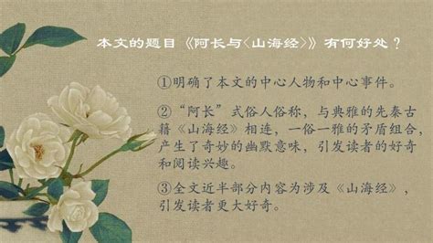 《阿长与山海经》读书笔记600字[精选7篇]