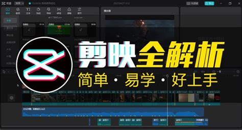 如何用Adobe Premiere Pro CS3 这个工具剪辑影片?