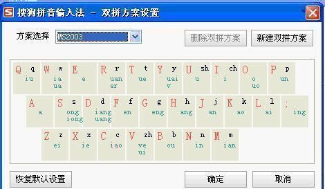 我想学拼音打字,用什么软件好??