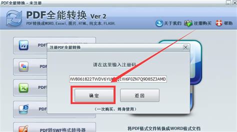 pdf文件转换为XML制式