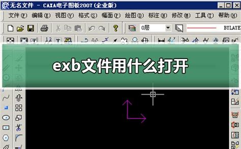 如何打开*.rmp文件